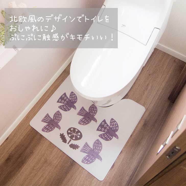 オカトー 拭ける 抗菌 防臭 北欧風トイレマット ハト トイレ 拭ける 撥水 抗菌 防臭 北欧風 ぷにぷに くらしコンシェル 通販 Yahoo ショッピング