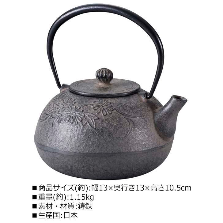 池永鉄工 ◎ 南部鉄瓶 菊花 (きっか) 南部鉄器 日本製 菊柄 IH 池永鉄工 ◎ 南部鉄瓶 菊花 (きっか) 南部鉄器 日本製 菊柄 IH