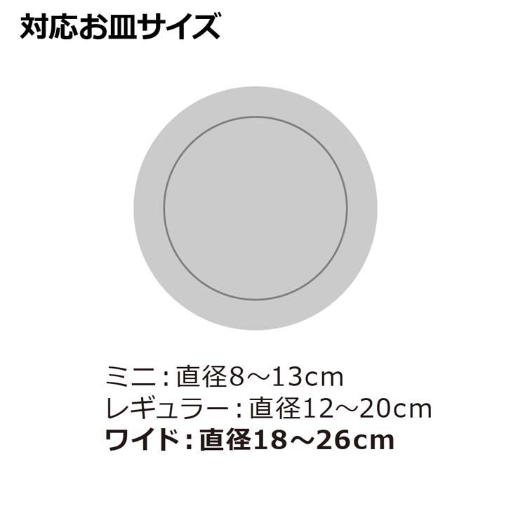 ●○ リッチェル トトノ 棚置き用 ディッシュスタンドR ワイド ホワイト 110004 TOTONO ディッシュラック 食器 収納 皿立て 食器棚用｜concier｜03