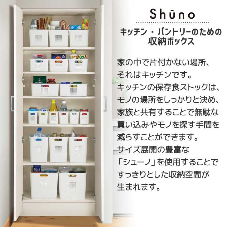不動技研 パントリー収納 キッチン収納ボックス シューノ L 幅26cm 奥行36cm 高さ24cm F 2618 Shuno 収納box バスケット 戸棚収納 収納庫 くらしコンシェル 通販 Yahoo ショッピング