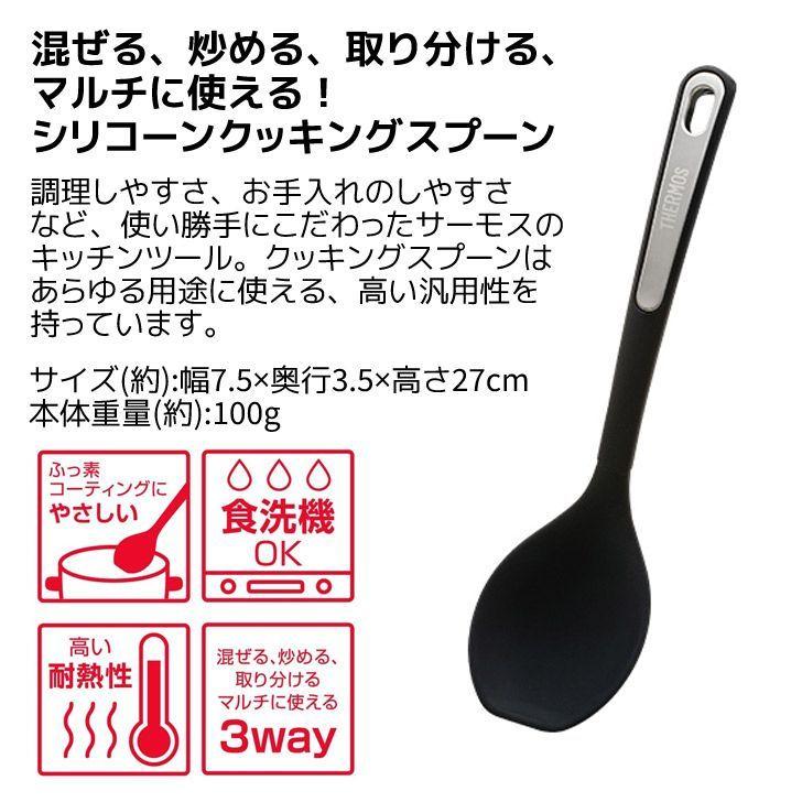 サーモス キッチンツール４点セット ブラック キッチン 料理 キッチンツール 調理 おしゃれ くらしコンシェル 通販 Yahoo ショッピング