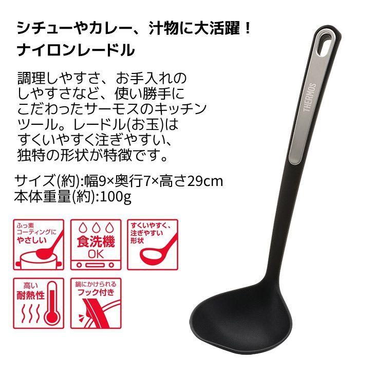 サーモス キッチンツール４点セット ブラック キッチン 料理 キッチンツール 調理 おしゃれ くらしコンシェル 通販 Yahoo ショッピング