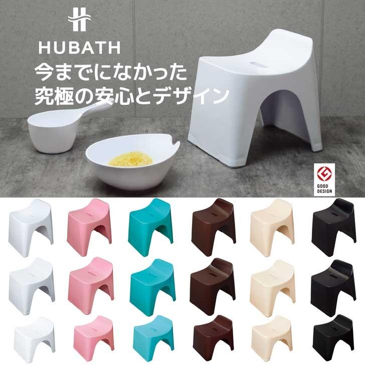 風呂イス シンカテック ヒューバス バススツールh25 ブラウン Hu Br Hubath バスチェア バス用品 おしゃれ 風呂いす 風呂椅子 くらしコンシェル 通販 Yahoo ショッピング