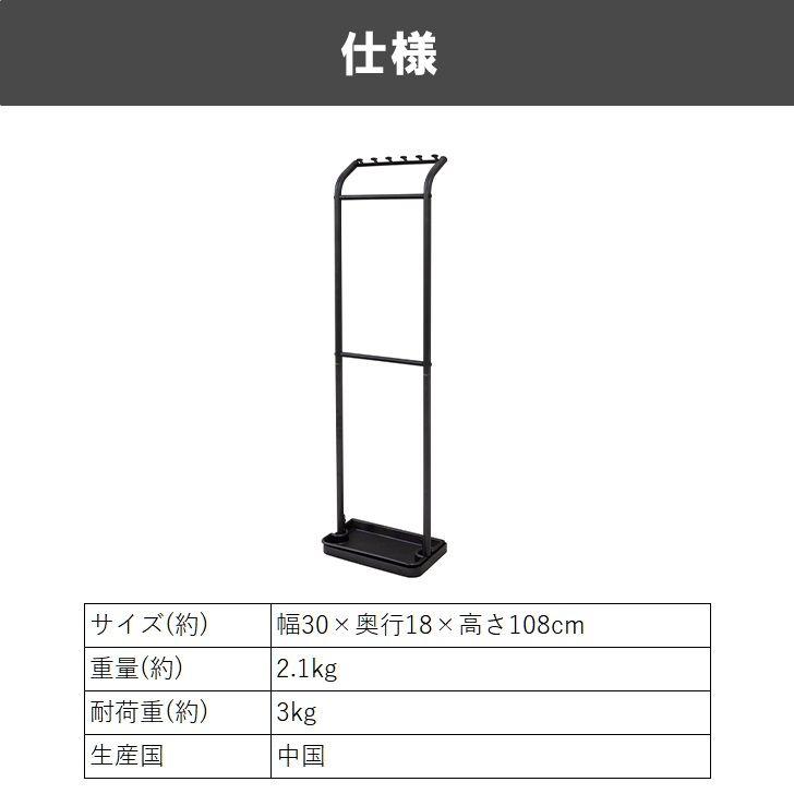 ●○ 平安伸銅工業 アンブレラハンガー マットブラック H-3B 傘掛け 傘スタンド 玄関 収納 傘ハンガー 省スペース おしゃれ｜concier｜05