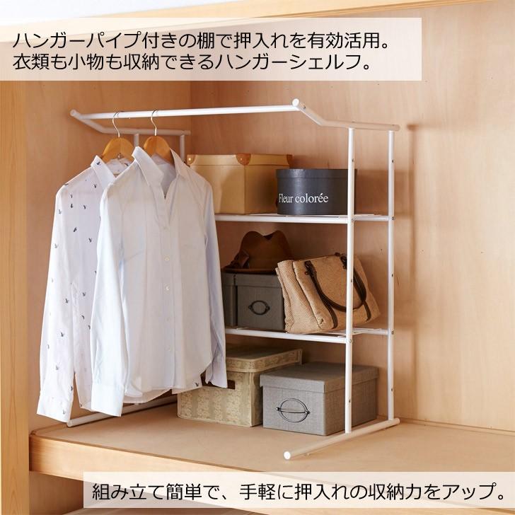 平安伸銅工業 押入れハンガーシェルフ 白 Ohw 30 収納 衣類収納 ハンガーラック パイプハンガー 整理棚 くらしコンシェル 通販 Yahoo ショッピング