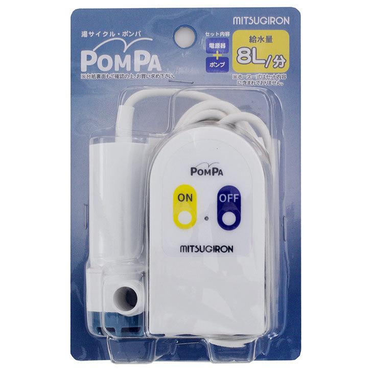バスポンプ ミツギロン Pompa Bp 61 電源とポンプのセット Bp 61 ランドリー 節水 洗濯 残り湯 風呂水ポンプ 4978684016203 くらしコンシェル 通販 Yahoo ショッピング