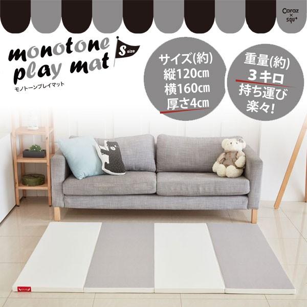 プレイマット サンカ モノトーンプレイマットs Caraz Squ クリーム グレイ Mpm S ベビー 防音 防水 子供部屋 厚手 マット くらしコンシェル 通販 Yahoo ショッピング