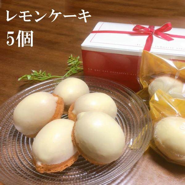レモンケーキ 5個 ケーキ スイーツ 焼き菓子 お菓子 レモン 富士山 プレゼント ギフト お祝い 内祝 お返し お礼 手土産 お土産 詰合せ Lemon02 コンディトライ 東洋堂 通販 Yahoo ショッピング