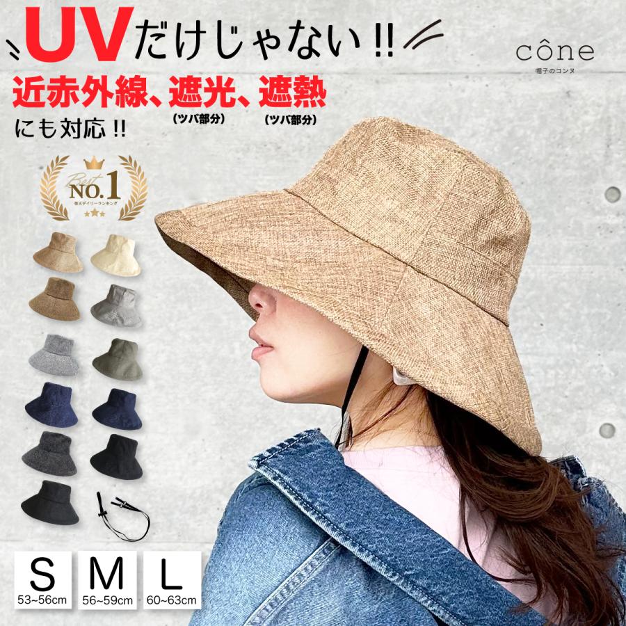 帽子 レディース UV 紫外線カット つば広 大きいサイズ 紐付き 帽子 レディース UV 紫外線カット つば広 大きいサイズ 紐付き
