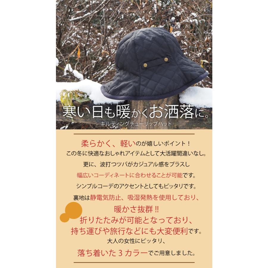 帽子 レディース Uv 秋 冬 折りたたみ 秋冬 自転車 暖か 防寒対策 40代 50代 キルティングチューリップ 182117 帽子のコンヌ 通販 Yahoo ショッピング