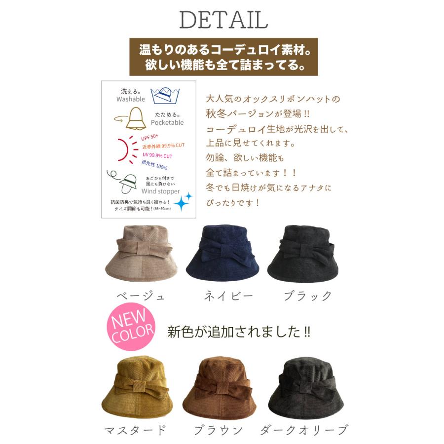 帽子 レディース Uv 折りたたみ 秋冬 秋 冬 あごひも付 40代 50代 紐付き 自転車 防寒対策 コーデュロイリボンハット 近赤外線 Upf 遮光 帽子のコンヌ 通販 Yahoo ショッピング