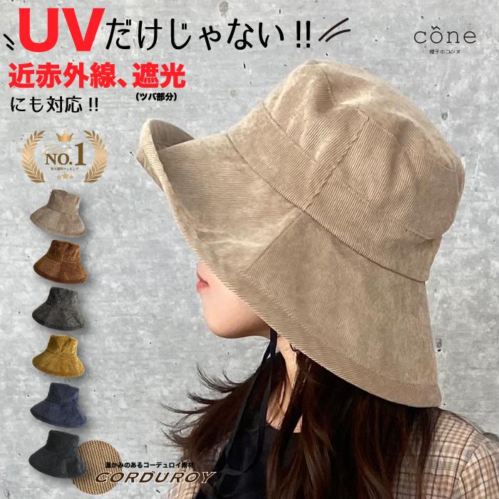 激安格安割引情報満載 帽子 レディース uv 折りたたみ 秋冬 紐付き 自転車 つば広 コーデュロイハット ウォーキング 旅行 あごひも付 近赤外線 UPF 遮光 ajnish.warsiinternational.in 激安格安割引情報満載 帽子 レディース uv 折りたたみ 秋冬 紐付き 自転車 つば広 コーデュロイハット ウォーキング 旅行 あごひも付 近赤外線 UPF 遮光 ajnish.warsiinternational.in