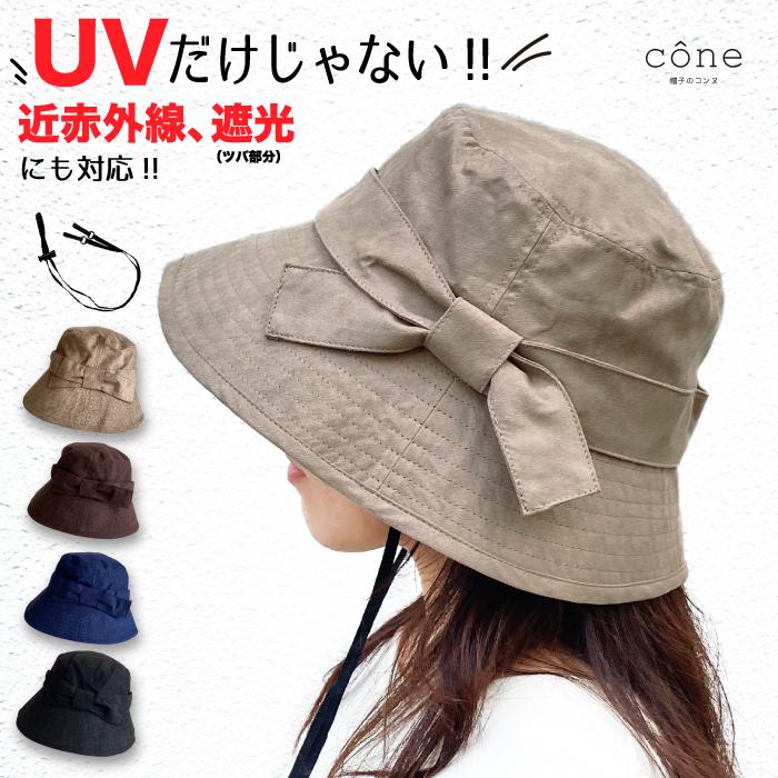 帽子 レディース uv 折りたたみ 秋冬 秋 冬 あごひも付 40代 50代 紐付き 自転車 防寒対策 スエードリボンハット 近赤外線 UPF 遮光 :202002:帽子のコンヌ - 通販 - Yahoo!ショッピング 帽子 レディース uv 折りたたみ 秋冬 秋 冬 あごひも付 40代 50代 紐付き 自転車 防寒対策 スエードリボンハット 近赤外線 UPF 遮光 :202002:帽子のコンヌ - 通販 - Yahoo!ショッピング