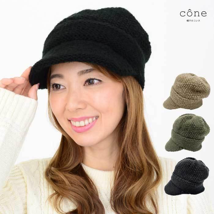 帽子 レディース ニット キャスケット ニットキャップ 防寒 メンズ 秋 冬 秋冬 ウォーキング 自転車 ニットキャスケット Y009 帽子のコンヌ 通販 Yahoo ショッピング