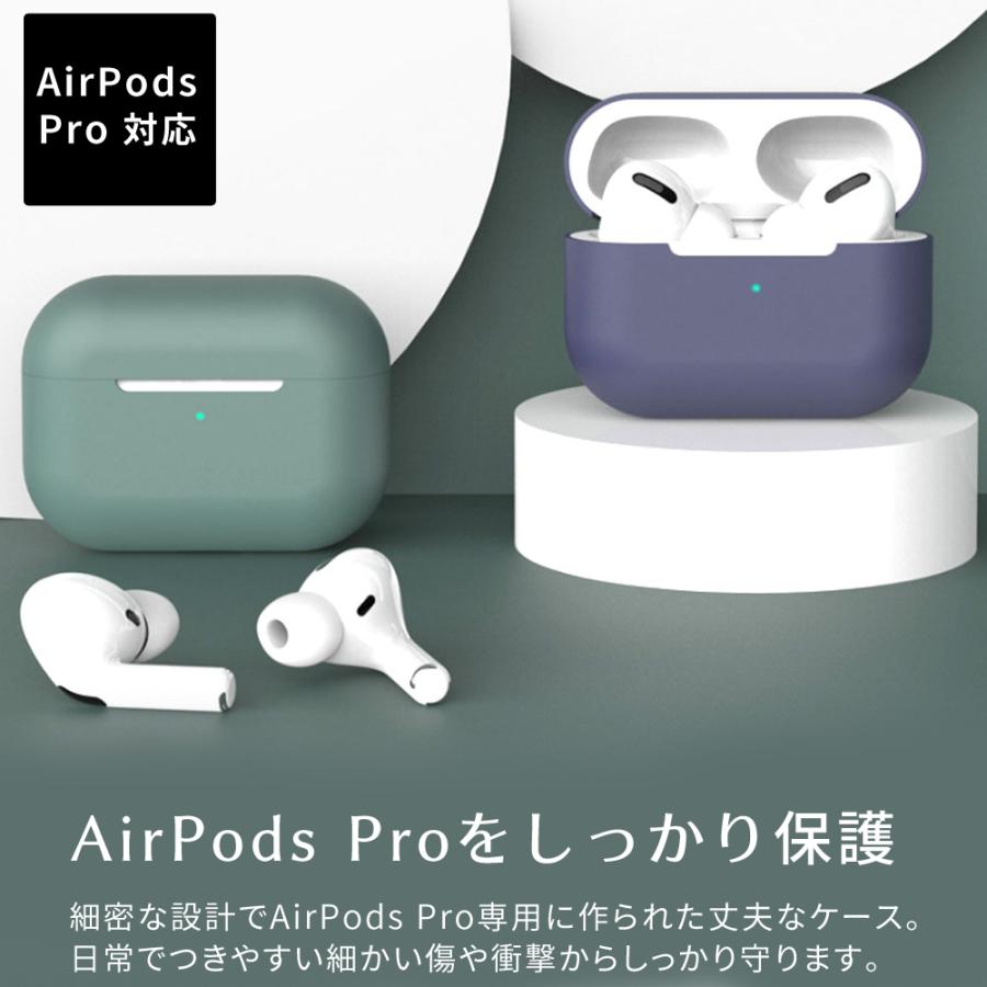 AirPods Pro ケース 耐衝撃 シリコン カバー 衝撃 吸収 スリム ソフト 傷防止 ケースカバー Apple AirPodsPro MWP22J/A エアーポッズプロ｜confianceshop｜02