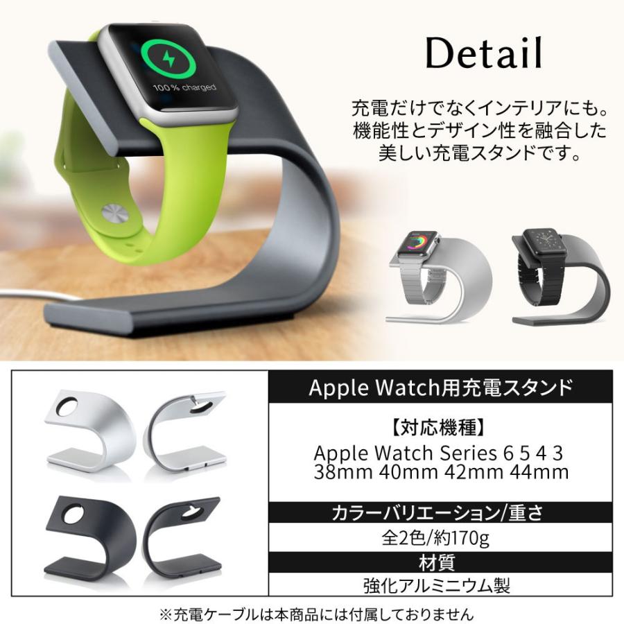 アップルウォッチ 充電器 充電スタンド applewatch アルミニウム 38mm 40mm 42mm 44mm Series 6 5 4 3｜confianceshop｜07