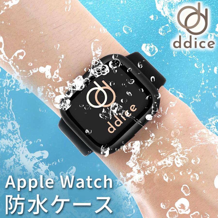 アップルウォッチ用 防水ケース Apple Watch Series6 Series5 Series4 SE 40mm 44mm カバー 全面保護 衝撃 ddice ディダイス｜confianceshop