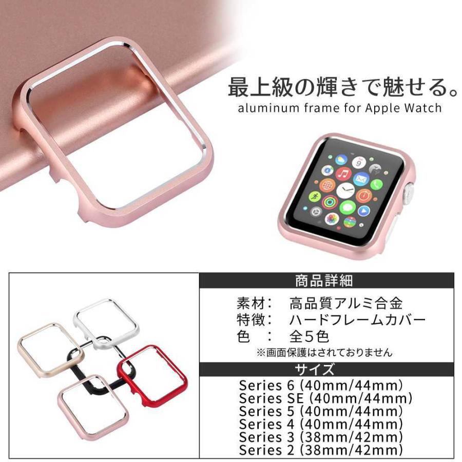 アップルウォッチ apple watch カバー アルミ フレーム series 8 7 SE  