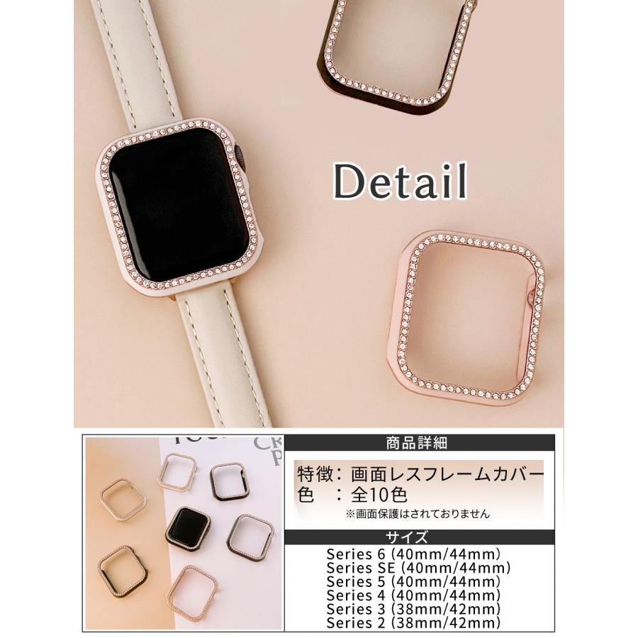 Apple Watch Series 8 7 6 SE フレーム のみ アップル ウォッチ ケース レディース キラキラ カバー 45mm 41mm 40mm 44mm 42mm 38mm 耐衝撃 保護｜confianceshop｜06