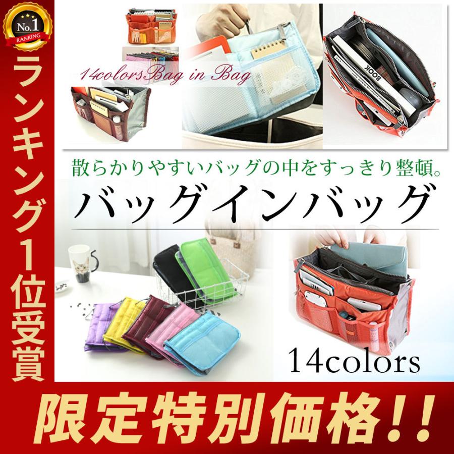 バッグインバッグ バックインバック レディース シンプルでおしゃれ｜confianceshop