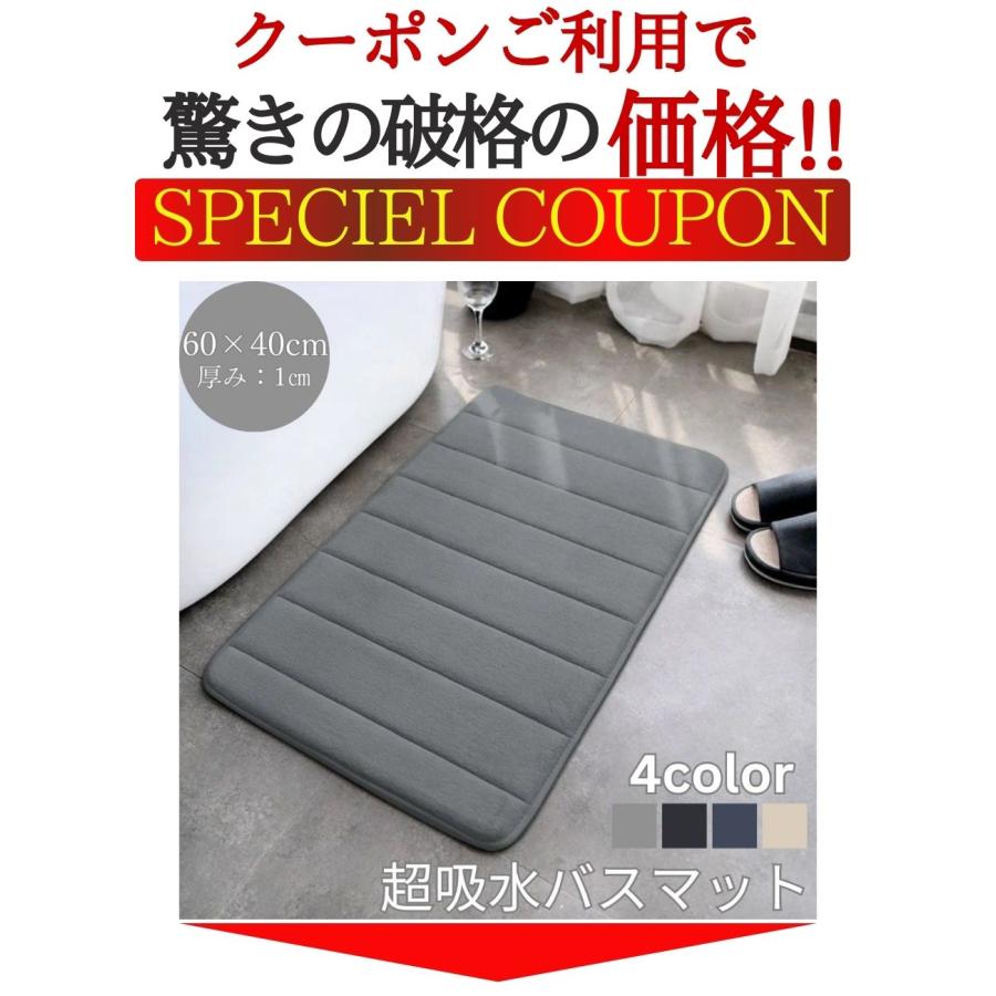 バスマット 足ふきマット 吸水 速乾 40*60cm マイクロファーバー