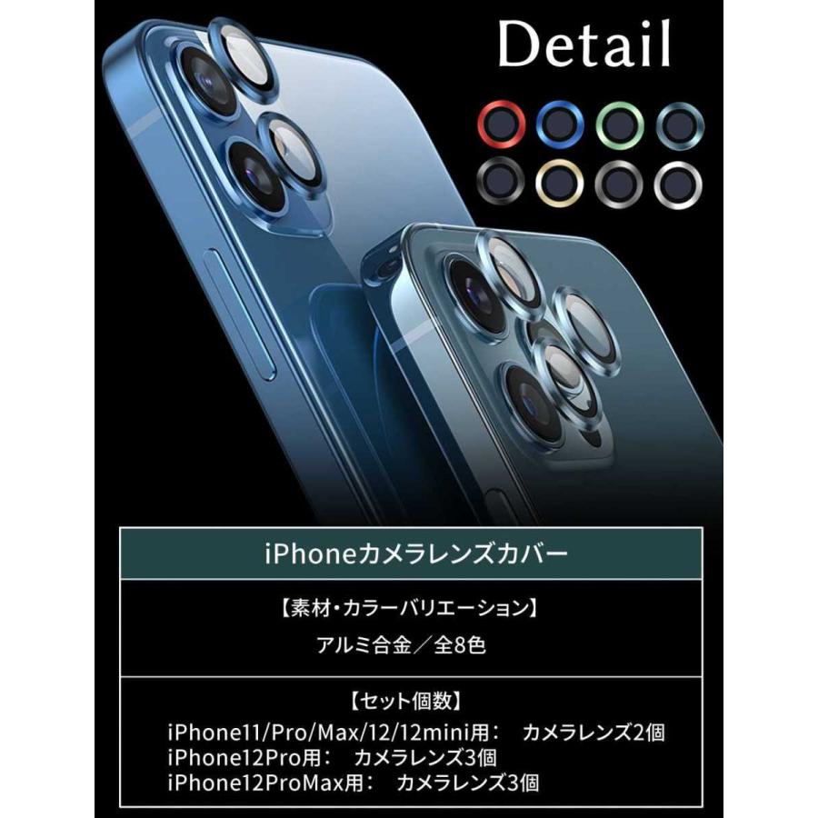 iPhone 14 カメラレンズ カバー iPhone 14pro max plus 13pro max mini 12 pro Max カメラレンズ保護 カバー アイフォン11 12mini｜confianceshop｜08