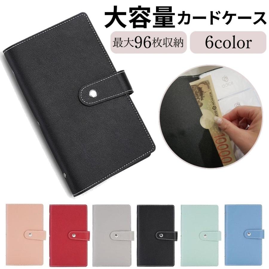 カードケース 96枚 大容量 薄型 スリム 軽量 手帳 2段階 調節 シンプル icカードケース クレジットカードケース ポイントカード メンズ レディース の商品画像