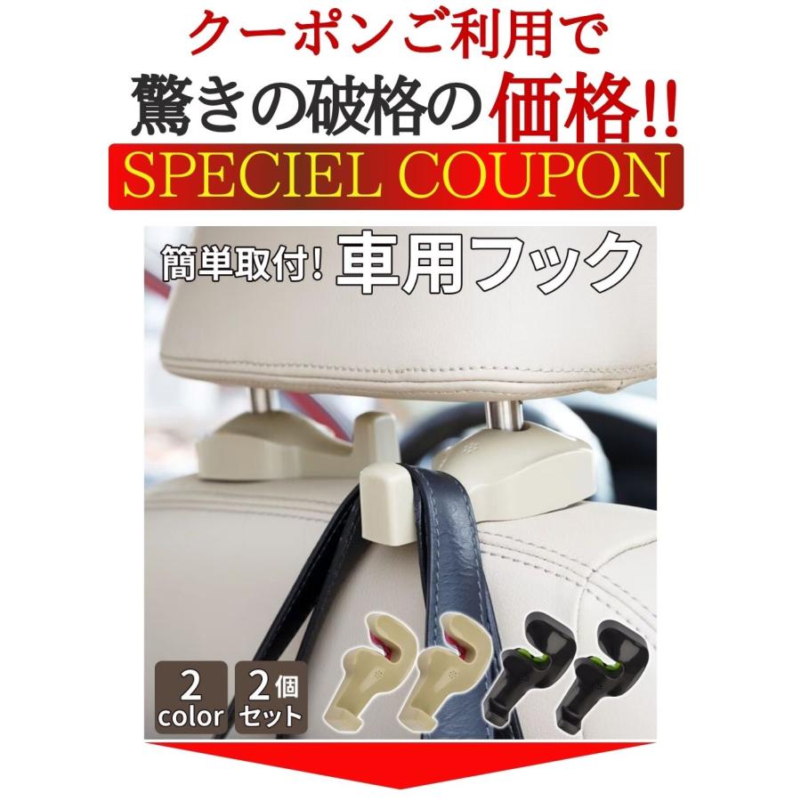 車 フック 2個セット 荷物フック 運転席 助手席 カーフック 