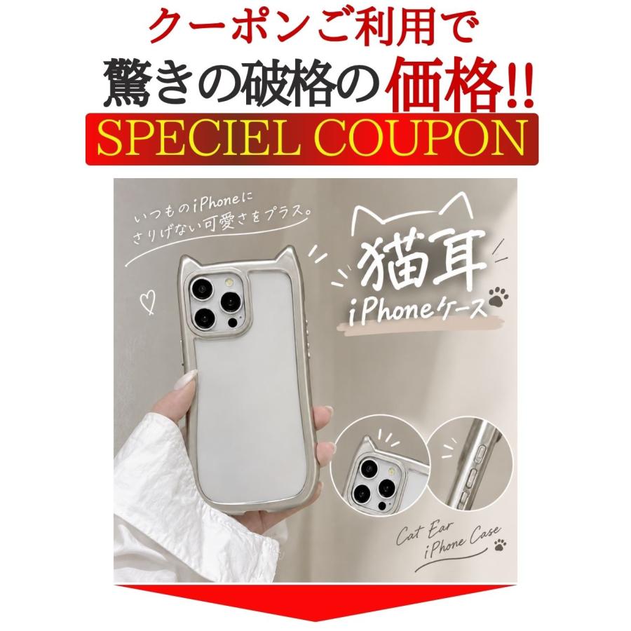 クーポン利用で680円！ iPhone 17 ケース カバー 猫 猫耳 ネコミミ