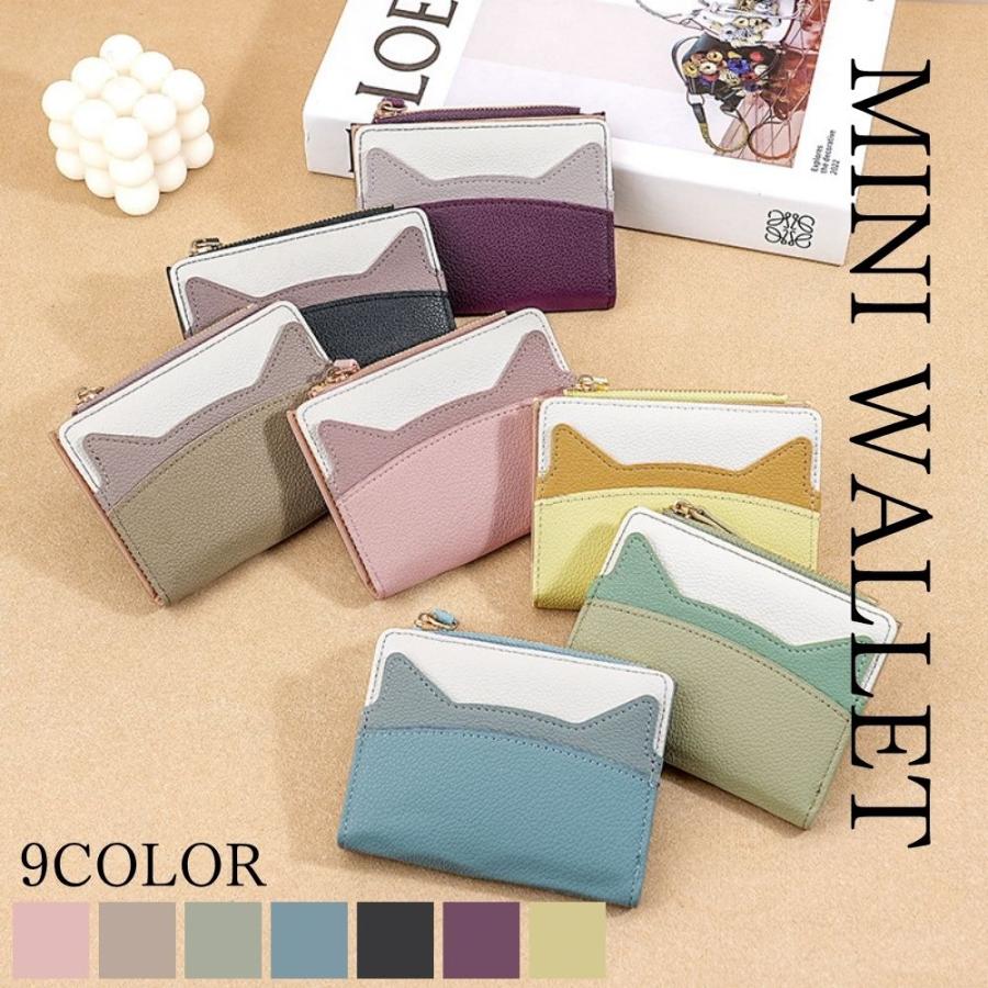 ミニ財布 ねこ 猫 ねこみみ 二つ折り 財布 レディース ミニウォレット