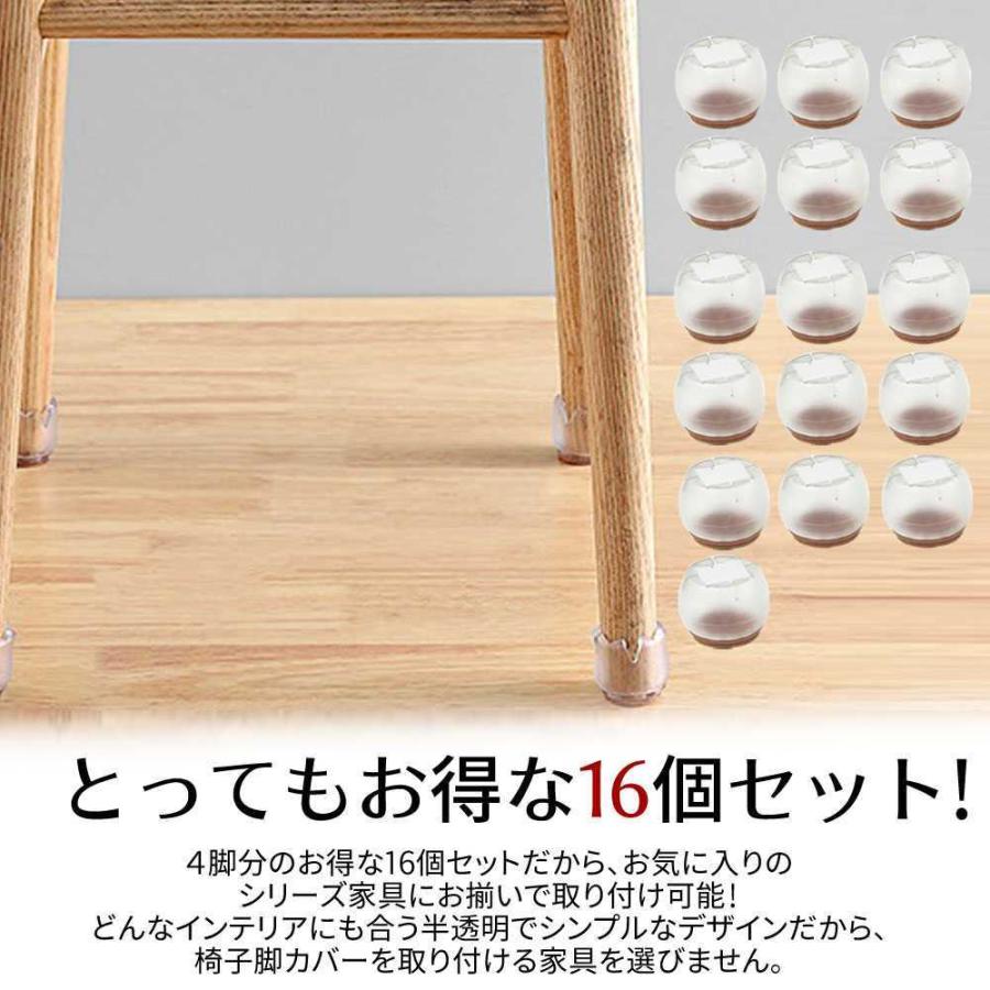 最終値下げ!20個セット 椅子脚カバー 椅子足キャップ 半透明 シリコン