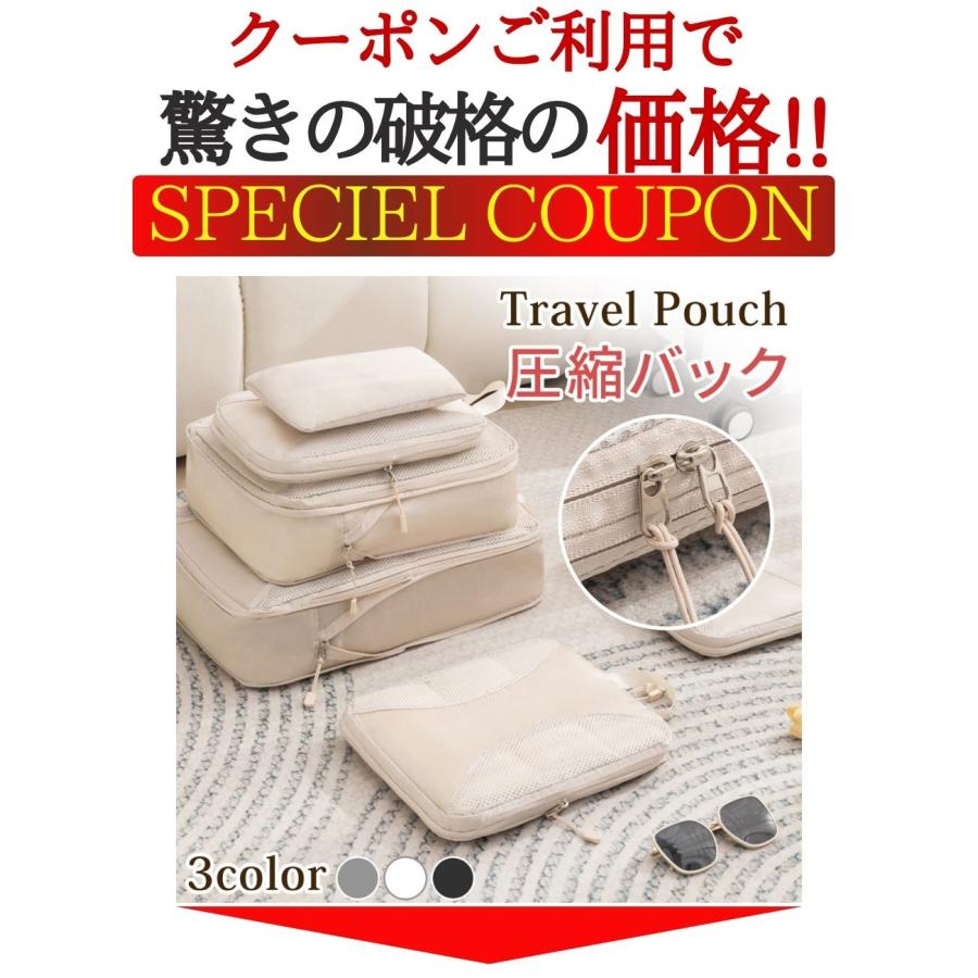 トラベルポーチ 旅行 用 圧縮 袋 バッグ メッシュ 衣類 バッグ