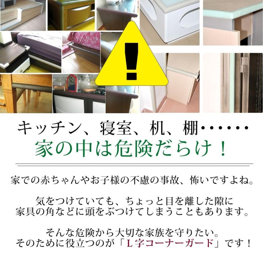 ケガ防止 衝撃吸収 Ｌ字 コーナーガード クッション 赤ちゃん 2m ベビーガード ゴム セーフティーグッズ ベビーサークル  ロールタイプ 駐車場 キッズ ベビー｜confianceshop｜06