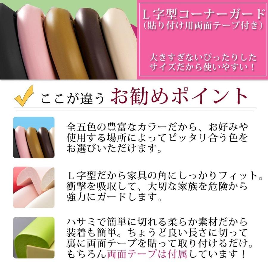 ケガ防止 衝撃吸収 Ｌ字 コーナーガード クッション 赤ちゃん 2m ベビーガード ゴム セーフティーグッズ ベビーサークル  ロールタイプ 駐車場 キッズ ベビー｜confianceshop｜07