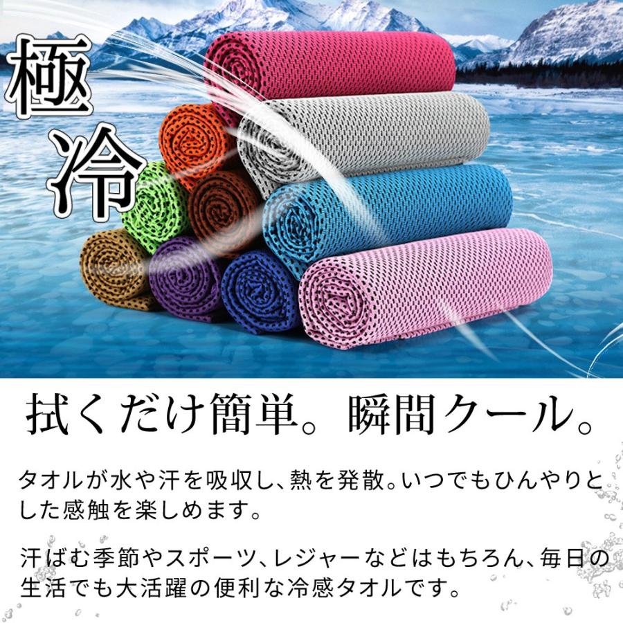 ひんやりタオル お得な3枚セット クールタオル 冷感タオル 暑さ対策