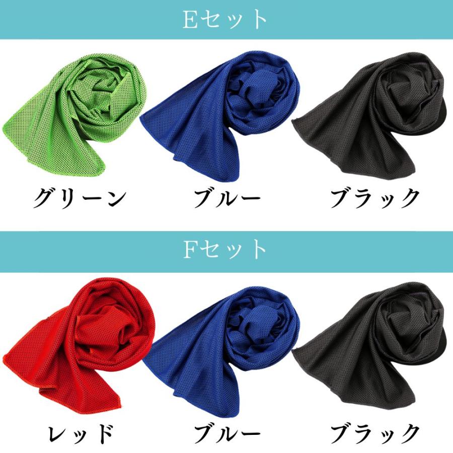 ひんやりタオル お得な3枚セット クールタオル 冷感タオル 暑さ対策