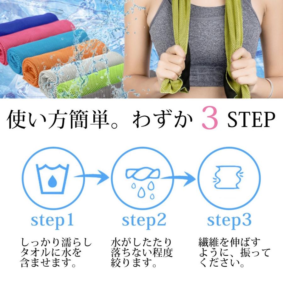 ひんやりタオル お得な3枚セット クールタオル 冷感タオル 暑さ対策