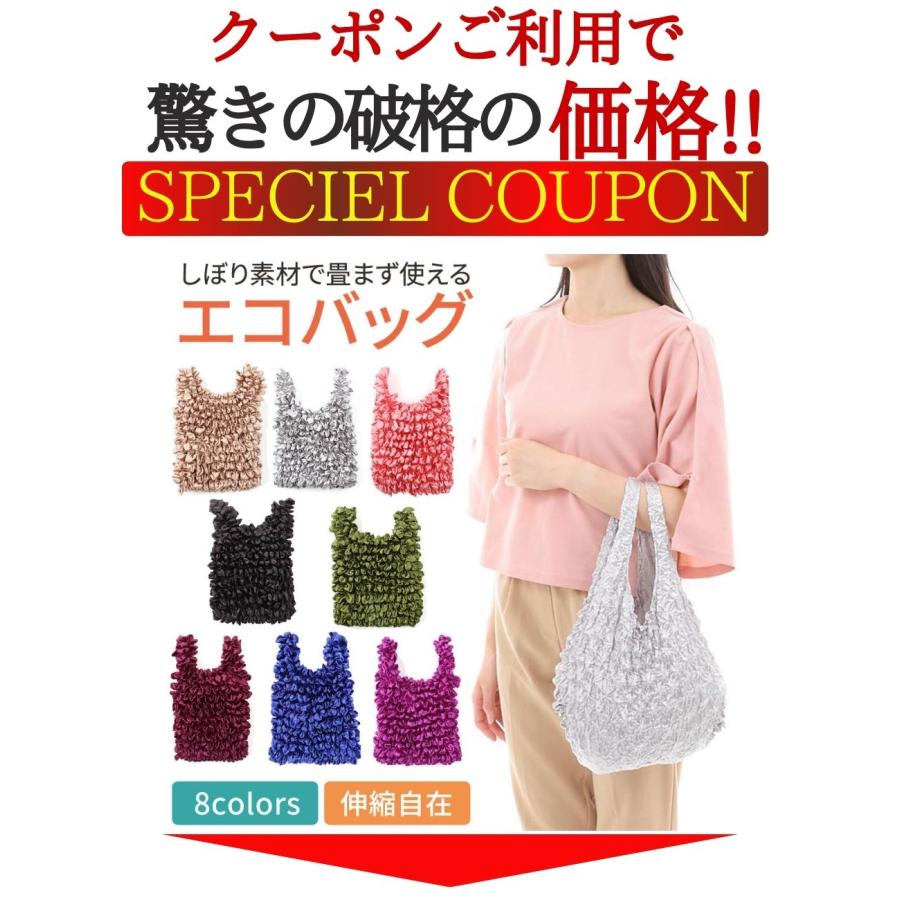 エコバッグ くしゅくしゅ たたまない エコバック おしゃれ コンビニ お