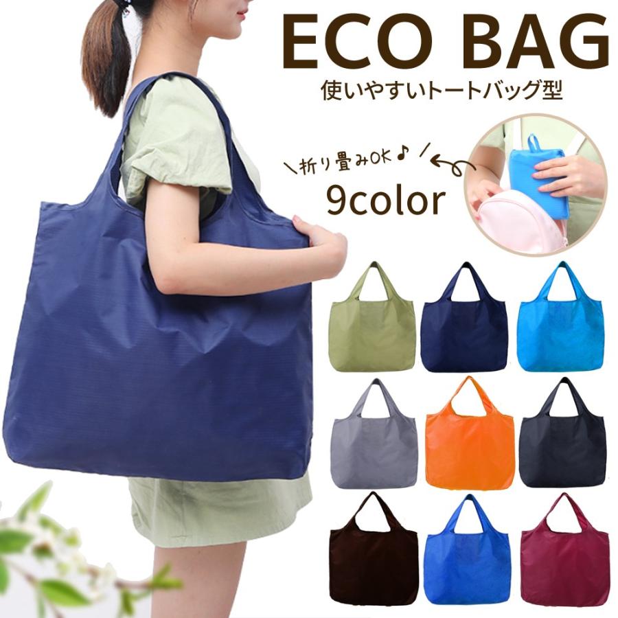 クーポン利用で680円！ エコバッグ エコバック サブ バッグ バック