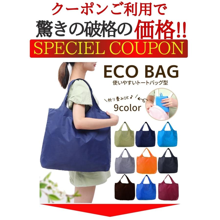 クーポン利用で680円！ エコバッグ エコバック サブ バッグ バック コンビニ 弁当 大容量 伸縮 肩掛け かばん 買い物 袋 しぼり 軽量 コンパクト 洗える 小さい |  | 01