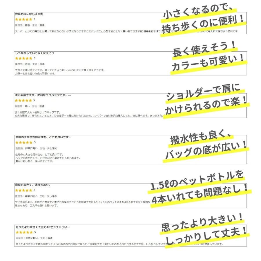 クーポン利用で680円！ エコバッグ エコバック サブ バッグ バック コンビニ 弁当 大容量 伸縮 肩掛け かばん 買い物 袋 しぼり 軽量 コンパクト 洗える 小さい |  | 05