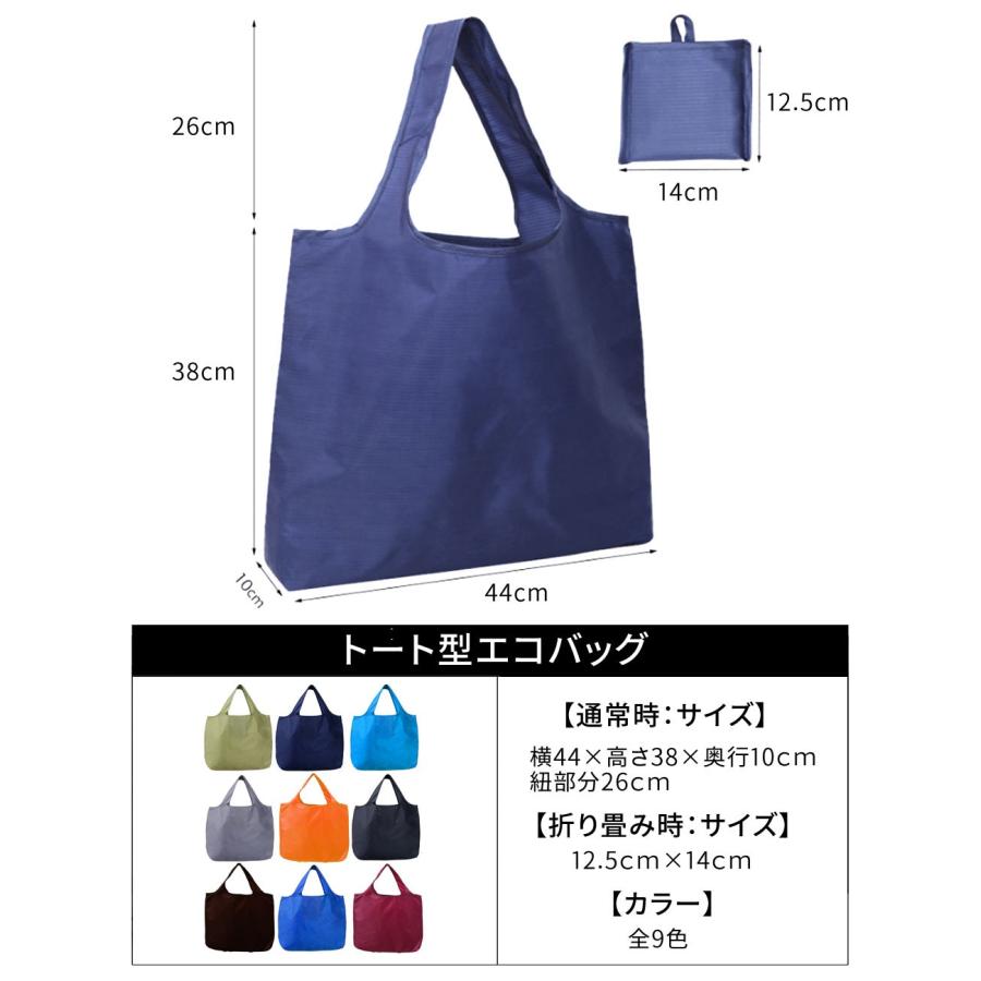 クーポン利用で680円！ エコバッグ エコバック サブ バッグ バック コンビニ 弁当 大容量 伸縮 肩掛け かばん 買い物 袋 しぼり 軽量 コンパクト 洗える 小さい |  | 14