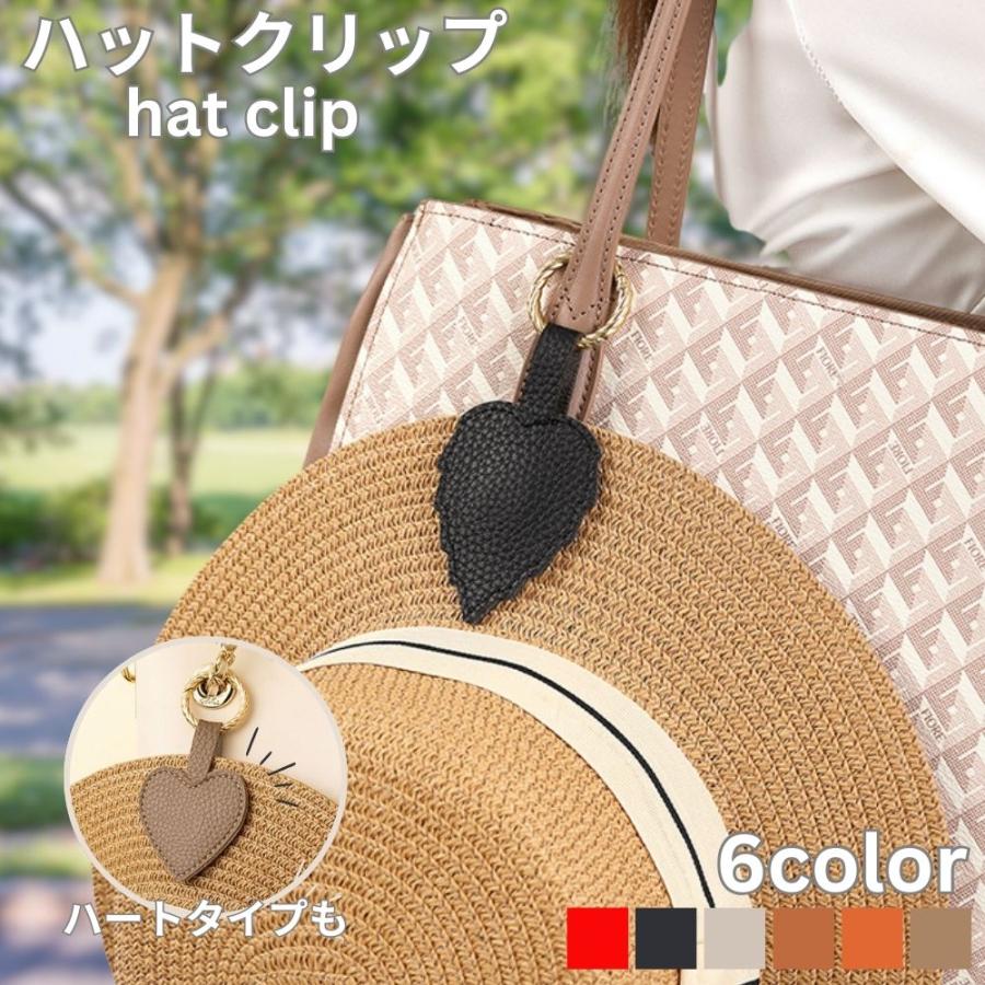 帽子 クリップ ハットクリップ キャップクリップ ハート リーフ 帽子 クリップ ハットクリップ キャップクリップ ハート リーフ