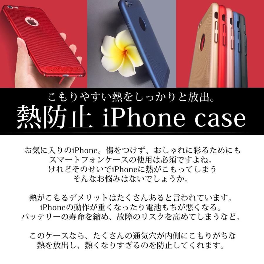 Iphone ケース 熱防止 アイフォン 7 6s 6 5s Se 対応 放熱 熱い 発熱 ゲーム スマホケース 動画撮影に最適 指紋防止デザイン カバー 耐衝撃 薄型 軽量 アイホン Heatguard Iphone Confiance Shop 本店 通販 Yahoo ショッピング