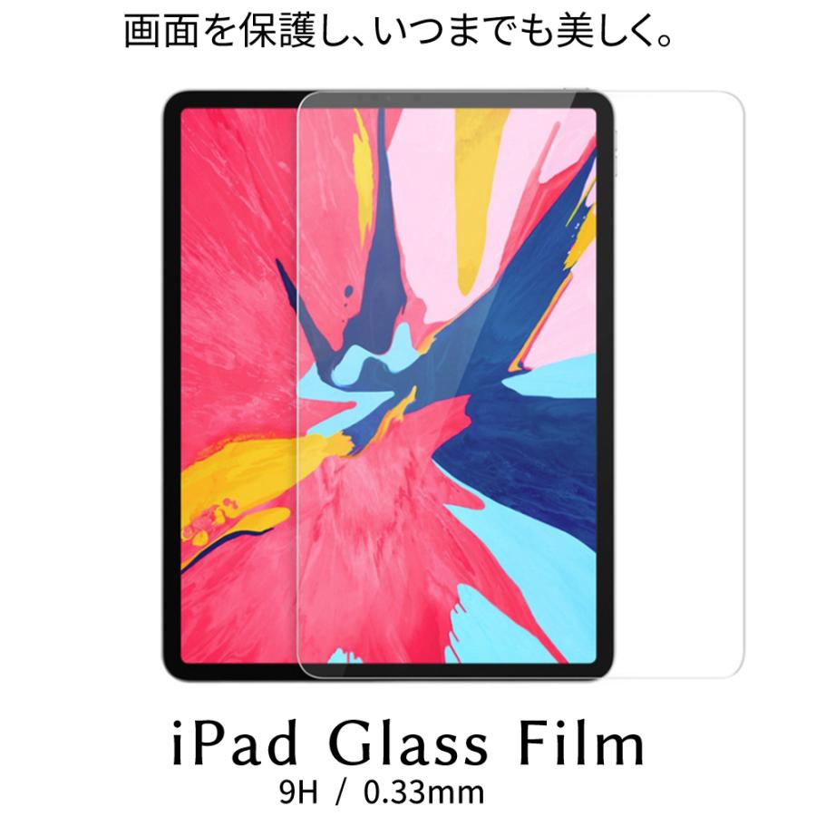 iPad 強化ガラスフィルム 高光沢 クリア 10.2 第9世代 第8世代 第7世代 9.7 第6世代 第5世代 Air Air2 iPad mini iPad pro 10.5 mini5 7.9 スクリーン保護｜confianceshop