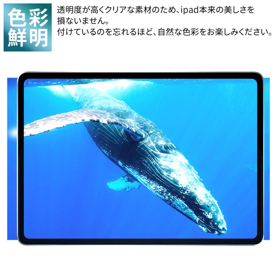 iPad 強化ガラスフィルム 高光沢 クリア 10.2 第9世代 第8世代 第7世代 9.7 第6世代 第5世代 Air Air2 iPad mini iPad pro 10.5 mini5 7.9 スクリーン保護｜confianceshop｜05