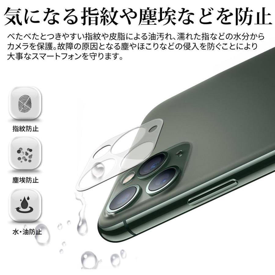 iPhone11 11pro カメラレンズフィルム カメラフィルム カバー 硬度9H