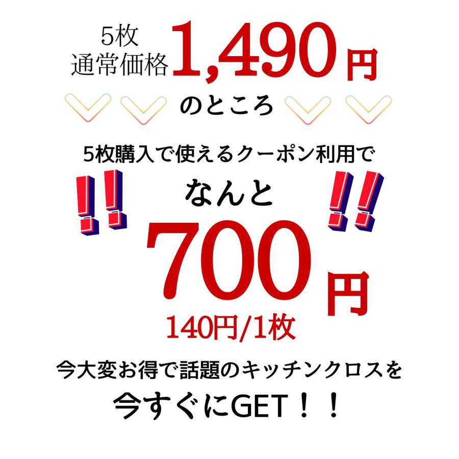 キッチン クロス ≪クーポン利用で1枚あたり140円≫ 油 汚れ レンジ  