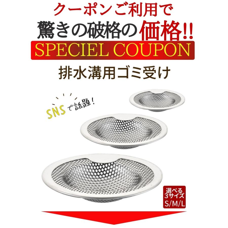 クーポン利用で440円！ ゴミ受け ステンレス 排水口 髪の毛 お風呂