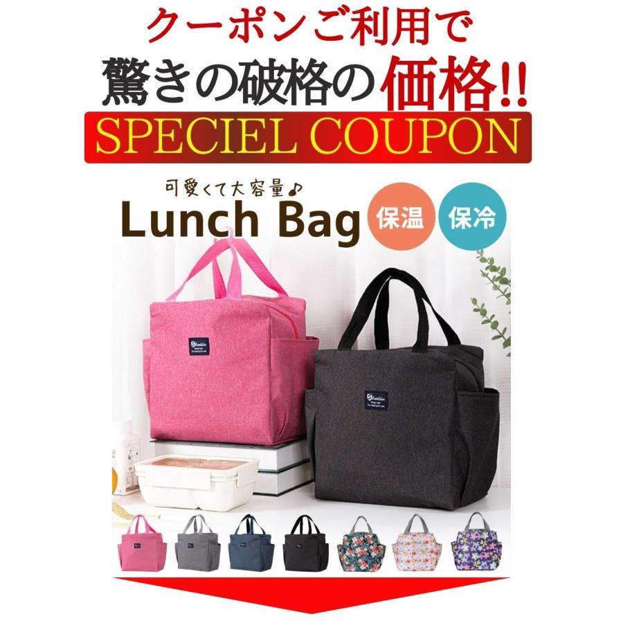 クーポン利用で740円！ ランチバッグ 保冷 保温 大きめ メンズ